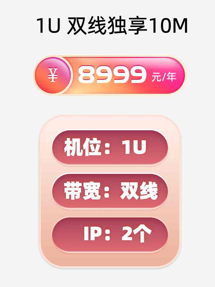 十堰双线独享服务器托管价格