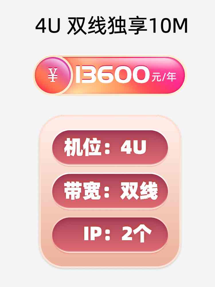 十堰双线独享服务器托管价格