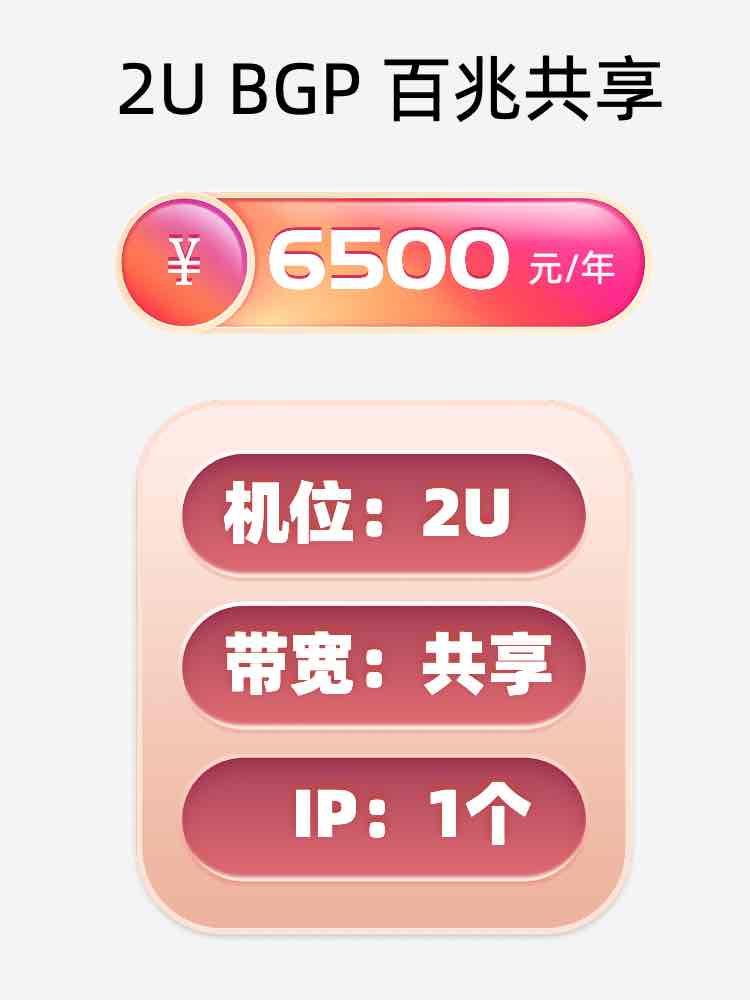 十堰百兆共享服务器托管价格