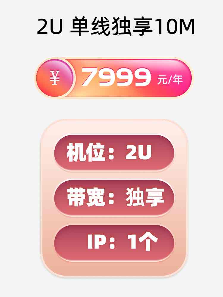 十堰单线独享服务器托管价格