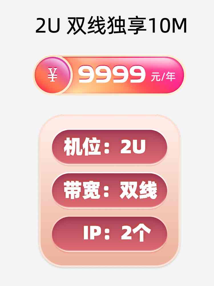十堰双线独享服务器托管价格