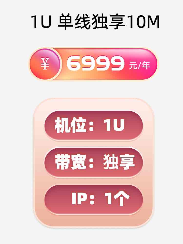 十堰单线独享服务器托管价格