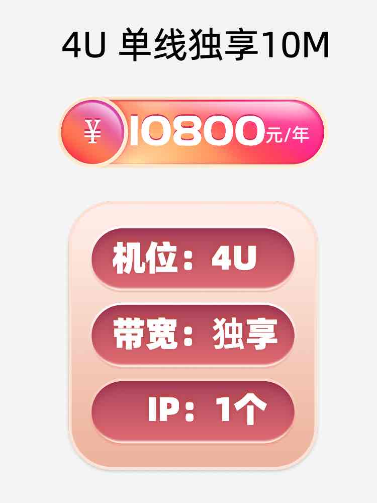 十堰单线独享服务器托管价格