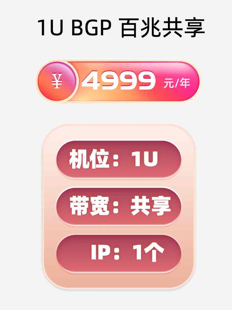 十堰百兆共享服务器托管价格