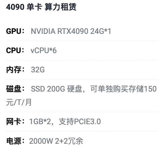 十堰4090单卡算力租用价格